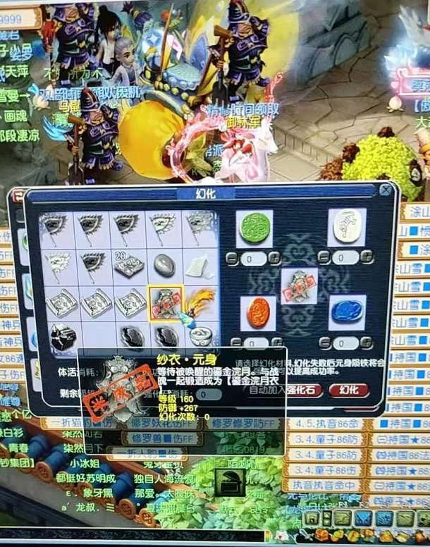 梦幻西游：误将价值万元的不磨装备幻化，寻求客服恢复被拒绝