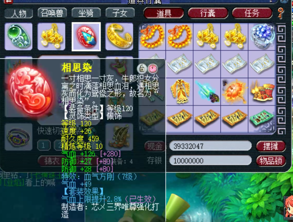 梦幻西游：天科群雄亚军女魃展示，装备宝宝细节超完美，给跪了