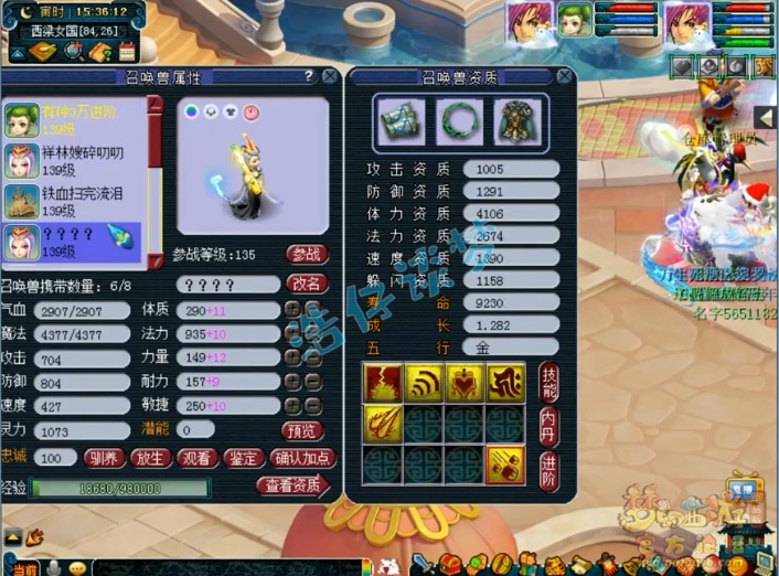 梦幻西游：129化生寺，万血、千速、2000防，任务PK全能