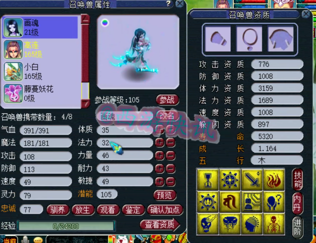 梦幻西游：新出总伤1103第一剑，开价150W！梧桐鉴定160罗汉鞋！