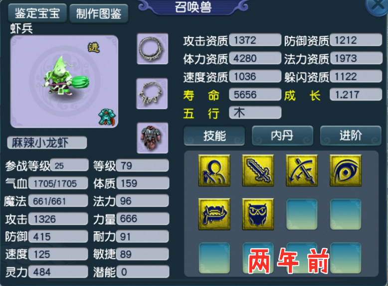 梦幻西游：有这么巧的事？藏宝阁上找到