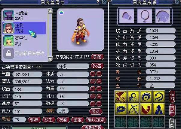 梦幻西游：嘉年华锦衣祥瑞上线，陆空战三用祥瑞，剑侠客化身王子