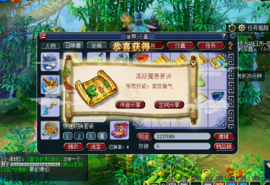 梦幻西游：3本高兽诀无力回天，5张高宝图又是一波凉凉