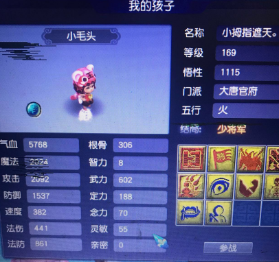 梦幻西游：千万九眼打的装备真的很强，综合增加了156点属性