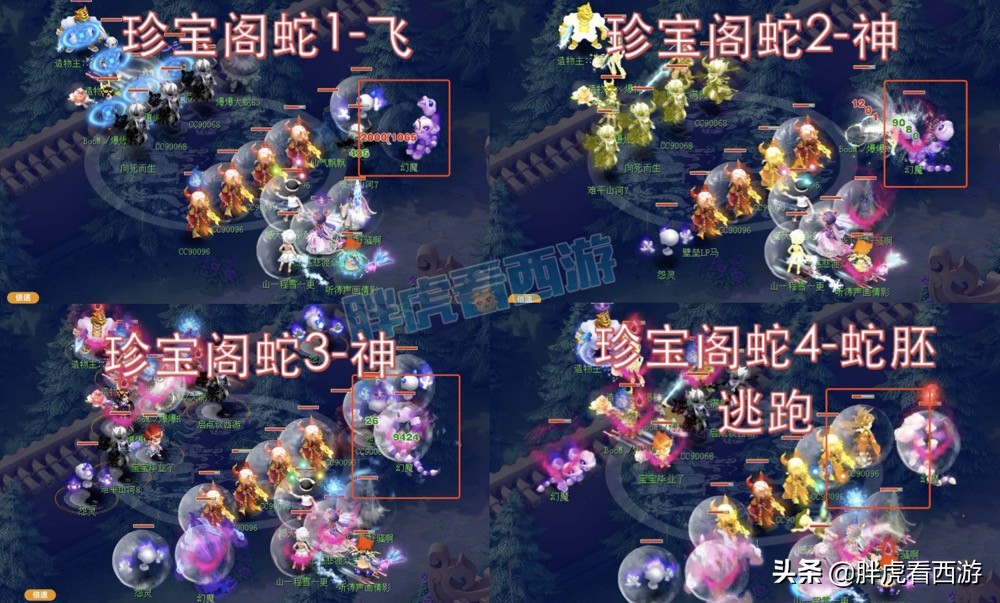 梦幻西游：文哥周三直播夺冠庆功会，珍宝阁只神了3条蛇