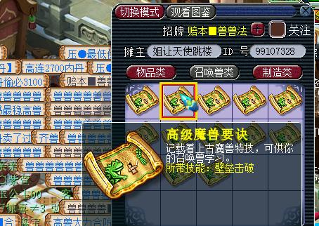 梦幻西游：最悲剧的兽决，刚出5000万抢着买，现在烂大街无人问津