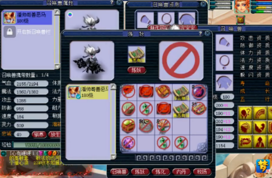 梦幻西游：无敌是多么寂寞，14技能童子连上善恶与神马