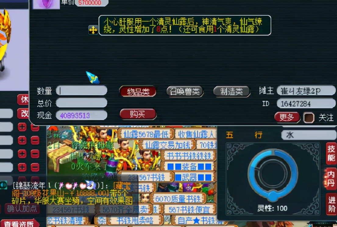 梦幻西游：3次就成功进阶110灵性！看看别人的苍鸾怒击鬼将