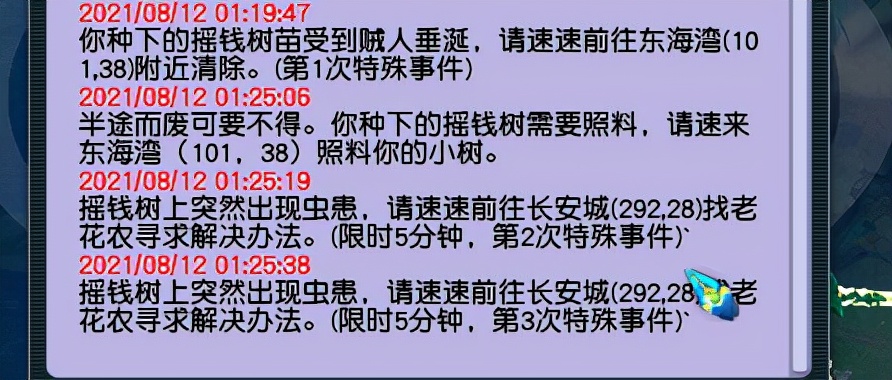 梦幻西游：玩家种植一棵摇钱树苗打破记录，收益高达4000万