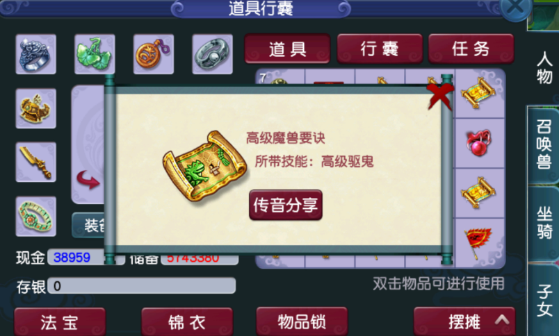 梦幻西游：宝图几率被调整？玩家用十五张高宝图尝试，兽决有不少