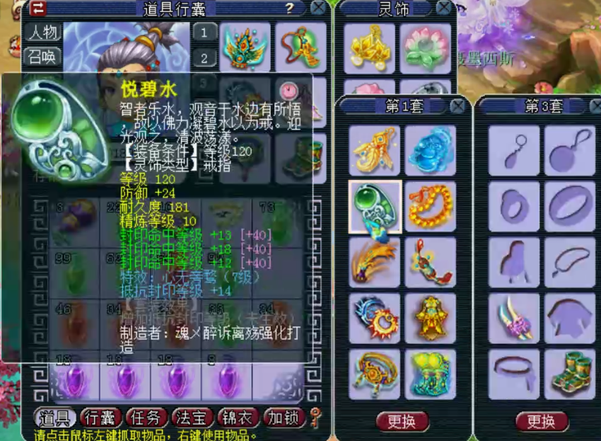 梦幻西游：国子监服战级别方寸展示，封印装备+两只须弥观照谛听