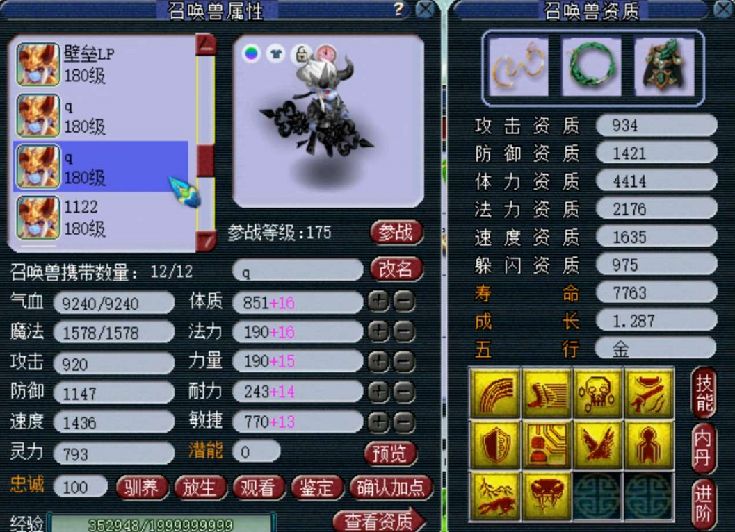 梦幻西游：多年梦幻生涯，打造出160晶清衣服，敏耐双加很优秀