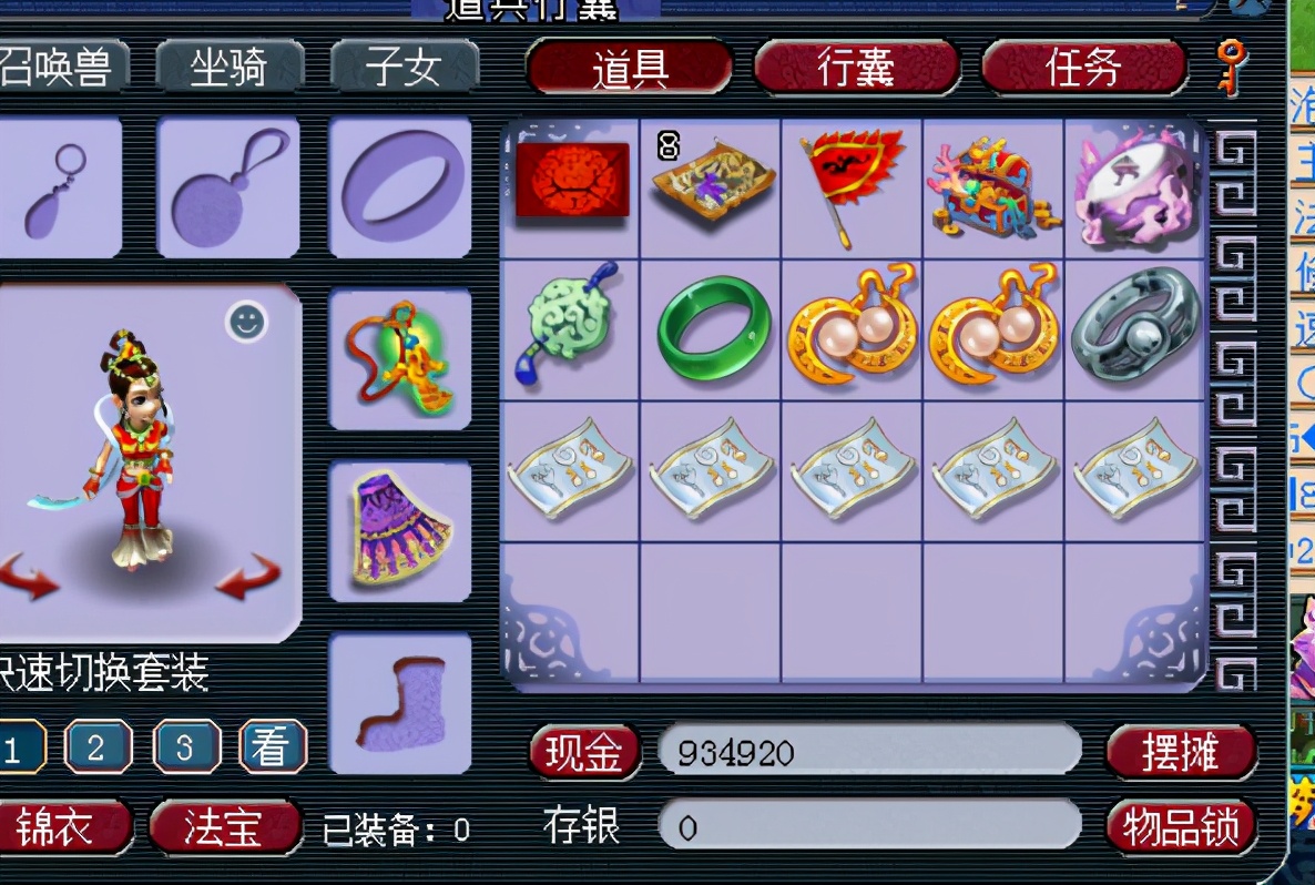 梦幻西游：最低级灵饰出一样加成，幸好成就没白出