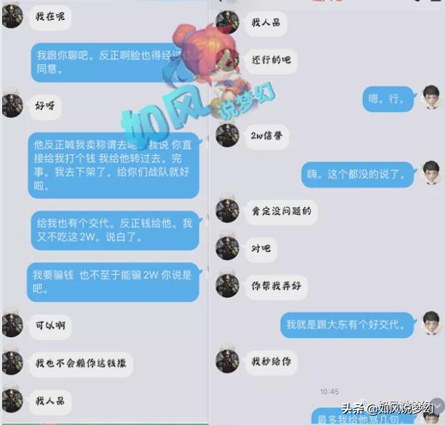 梦幻西游：因为2万元的战队名，指挥阿七与曾经的老板要现实PK？