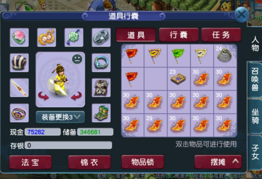 梦幻西游：梦幻找管家的注意事项，可以让绑将军，千万别给解锁