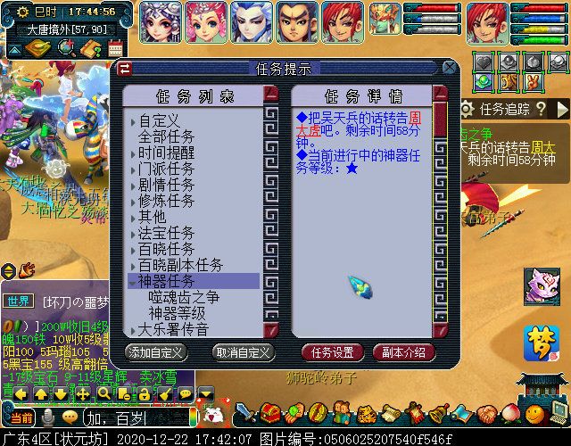 神器任务起·噬魂齿之争：周大虎被秒杀即可集火主怪