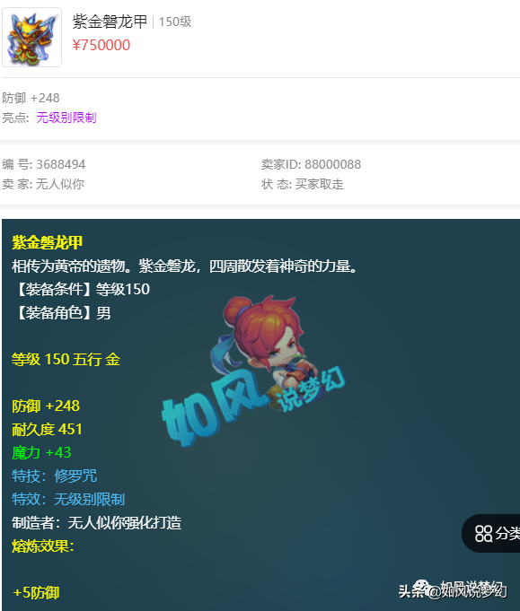 梦幻西游：紫禁城爆总打造第3只神马蛇卵，175公会赛正式开打