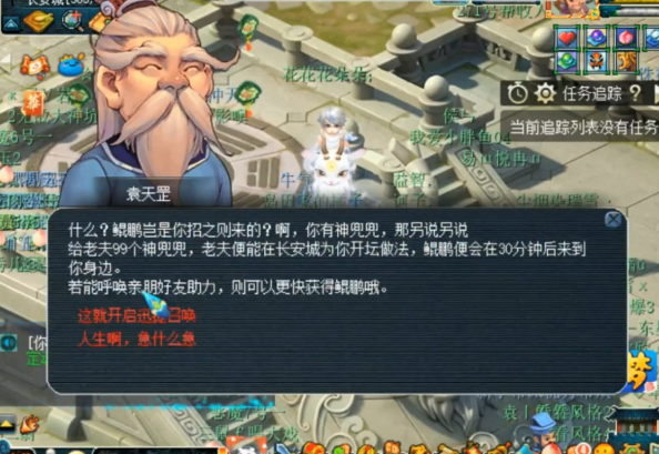 梦幻西游：直击超级鲲鹏领取现场，物理型单点爆伤真不是吹的