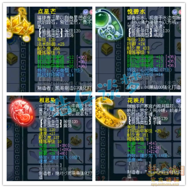 梦幻西游：129级群雄方寸山，愤怒6特技加身，超强硬件无可挑剔