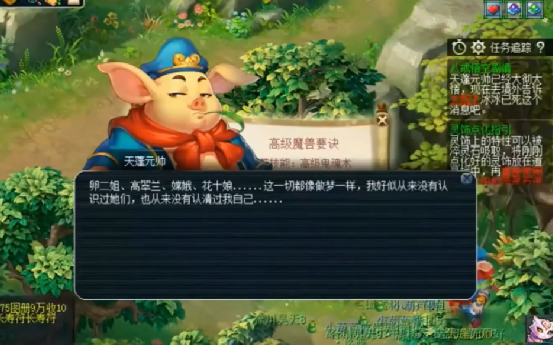 梦幻西游：玩家领取剧情奖励，天蓬元帅迷离的小眼神预示着结果