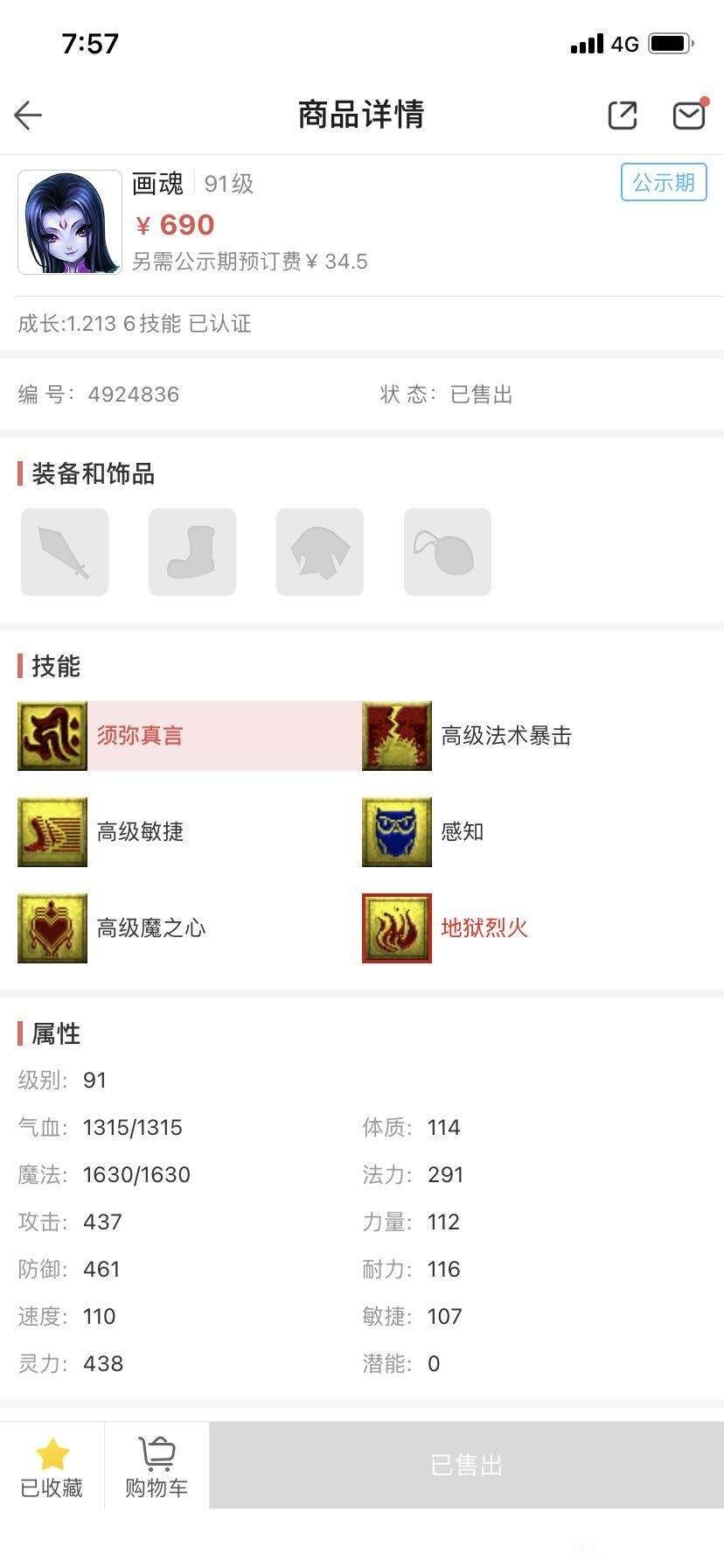 b253962cefe74c73b18407e899dedd2f?from=pc