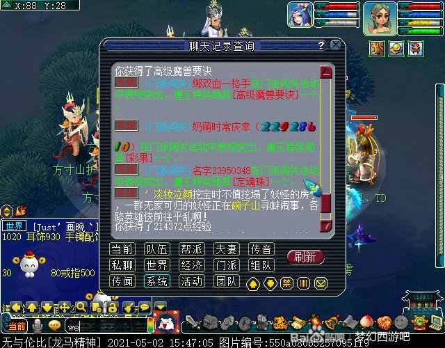 梦幻西游：清仓鉴定装备，140服战无级别当垃圾甩，摆8000W手慢无