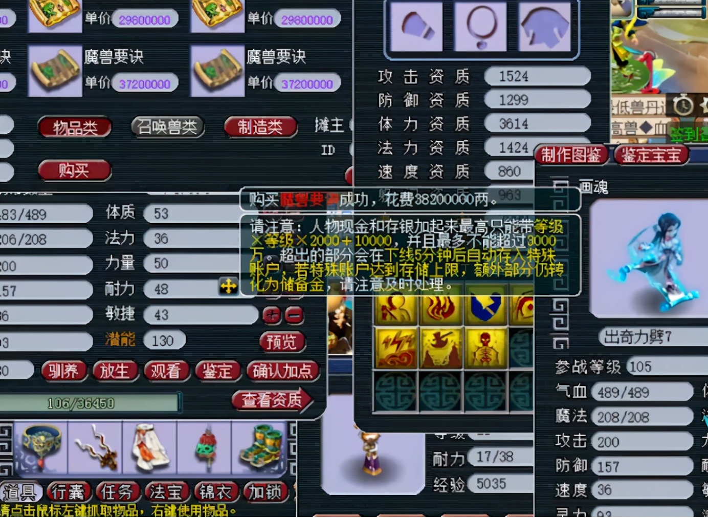 梦幻西游：出其不意+力劈华山的画魂打书，双特殊技能是真的稳