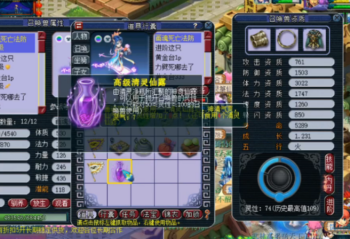 梦幻西游：玩家运气不错，最后2次爆发让召唤兽成功进阶110