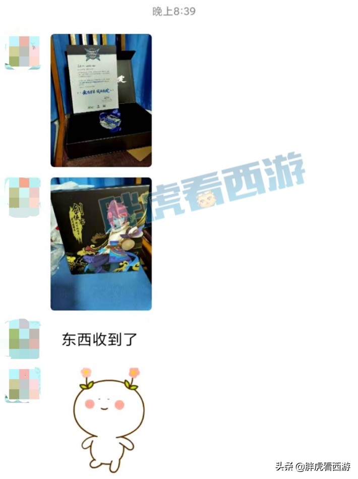 梦幻西游：小姐姐带小灰驴浪遍全国，抗癌玩家收到秋杀冠军奖牌