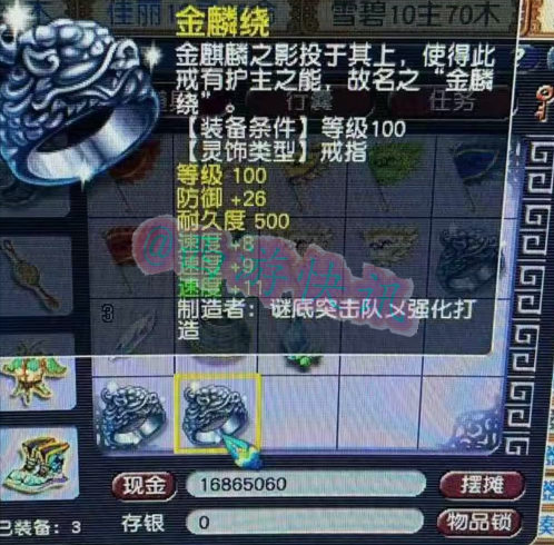 梦幻西游：新打成10技能观照谛听！刺激，阿海三只多技能净台打书