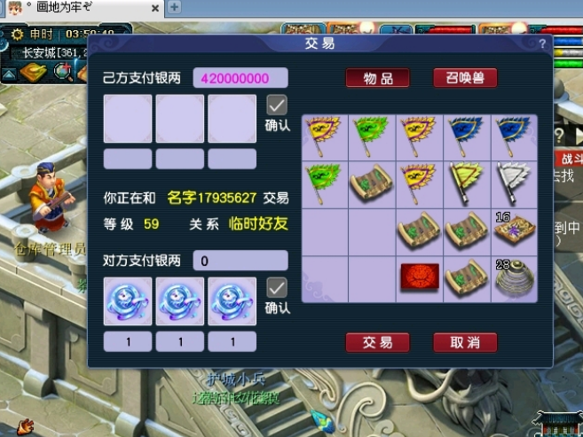 梦幻西游：偶遇良心祥瑞商，白领一只独角马，还额外赚1亿