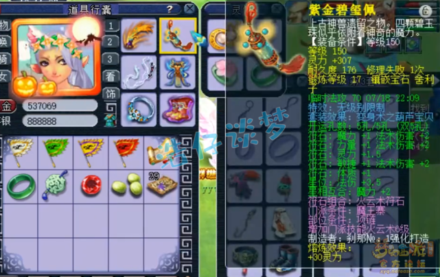 梦幻西游：69天花板法系，6件超级简易4只神马宠，实力堪比王谢？