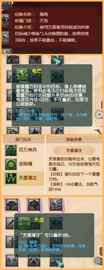 梦幻西游：十月门派调整丨一人灭一队，女魃墓焚魔天焱一击40万