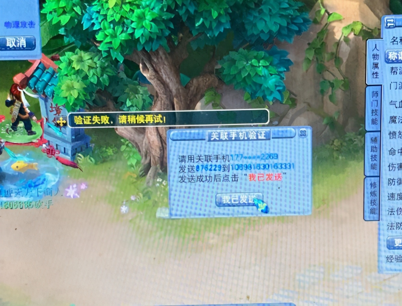 梦幻西游：策划表示道人暂时不会上线，宏鼠标将被认定为外挂