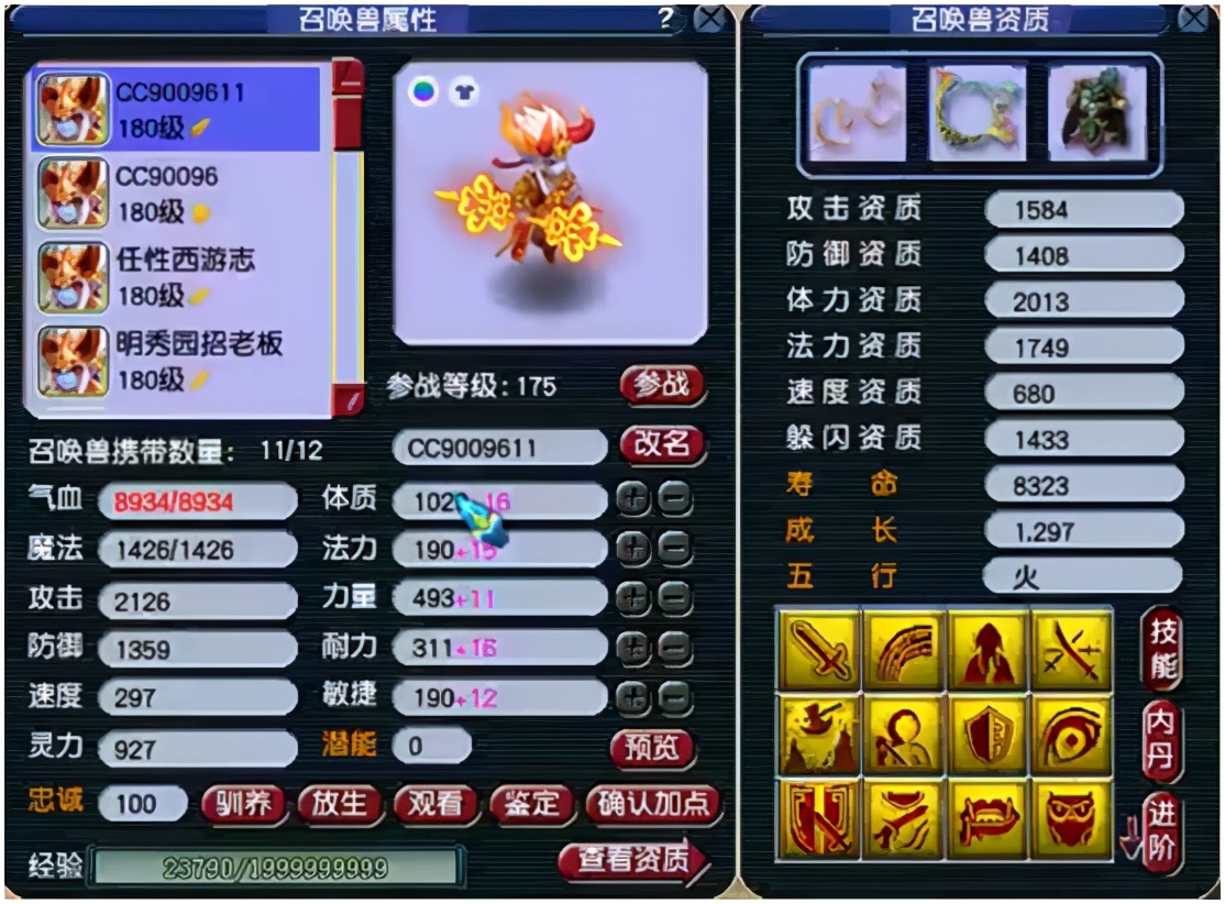 梦幻西游：拥有梦幻西游第二项链，珍宝阁神木林大揭秘