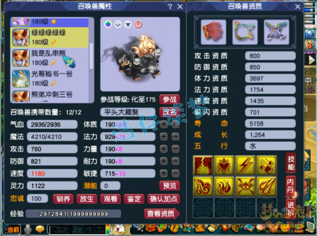 梦幻西游：全服仅此一个，175狮驼全身穿刺装，这号看1个少一个