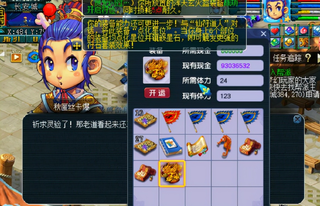 梦幻西游：说好的开运之势大好，结果玩家费了N多次才开了5孔？