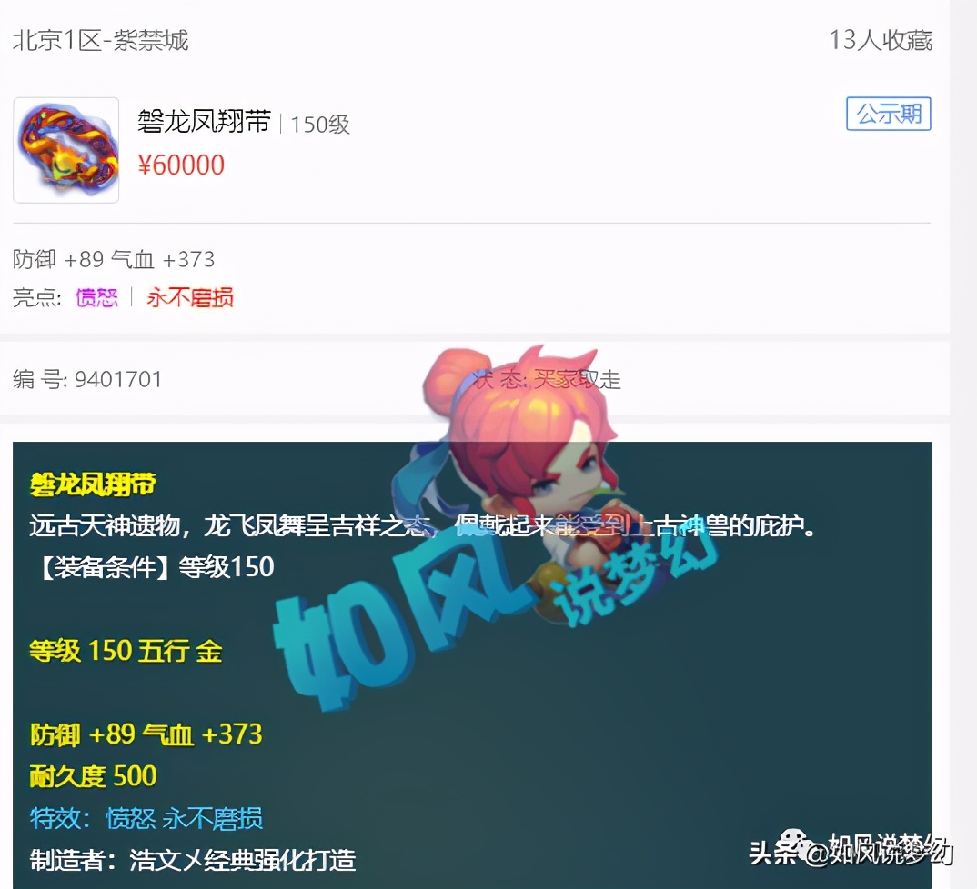 梦幻西游：阿金义卖螃蟹帮助粉丝，小龙女复播第4天就出无级别？