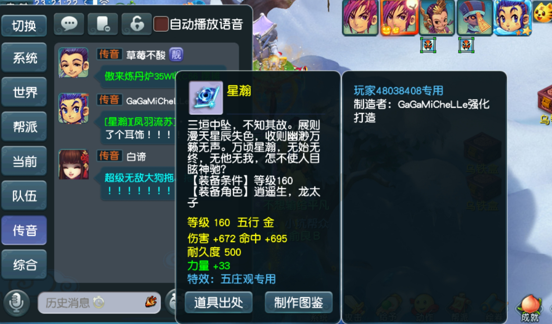 梦幻西游：运气能有多好？先是千伤武器，又出140三伤害耳饰