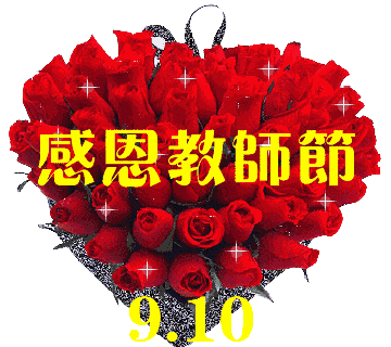 2020年教师节敬老师最新祝福语,感恩教师节祝福语祝福