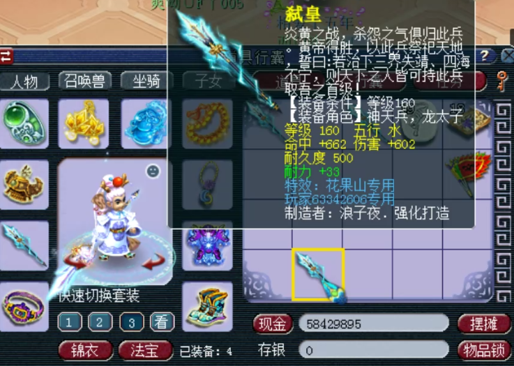 梦幻西游：狗托1000块鉴定出140无级别水清男头，狂赚750多倍！