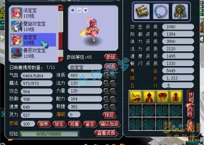 梦幻西游：109秒6女儿村，带无级别百套装备，任务PK两不误