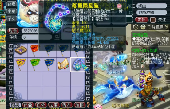 梦幻西游：逆天的套装点化，凡尔赛玩家2次就心想事成