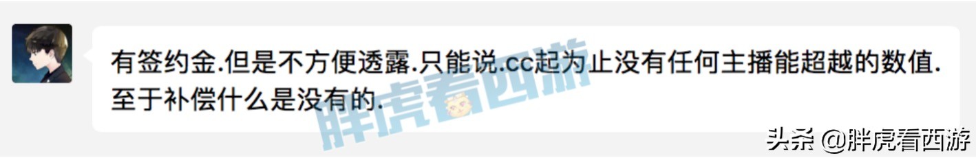 梦幻西游：雪无签约90096，阿败成关键人物，签约费创造历史