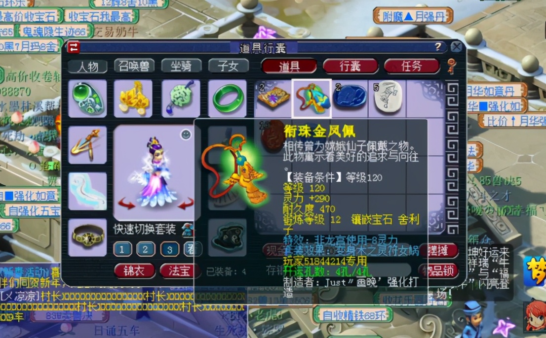 梦幻西游：玩家自己点化套装，事不过三运气爆棚