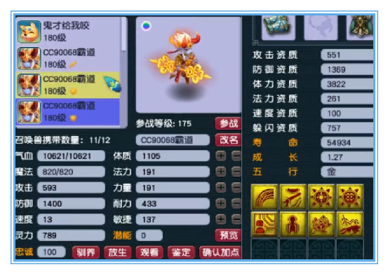 梦幻西游：见过1050+的非专用武器吗？这大唐就有