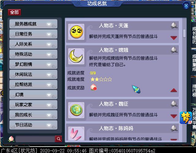 “人物志”成就点一览：共计13点，首期体验可兑换最高档奖励