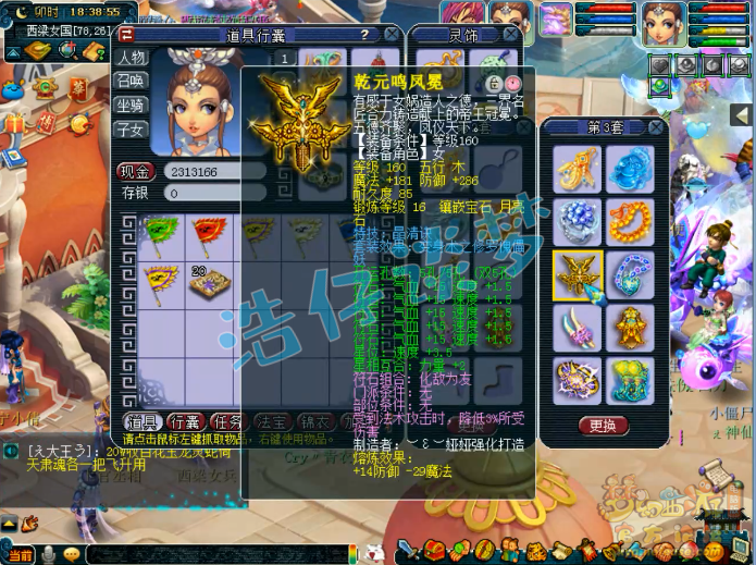 梦幻西游：钓鱼岛服战女儿展示，全身3件封印装备，5只神马童子