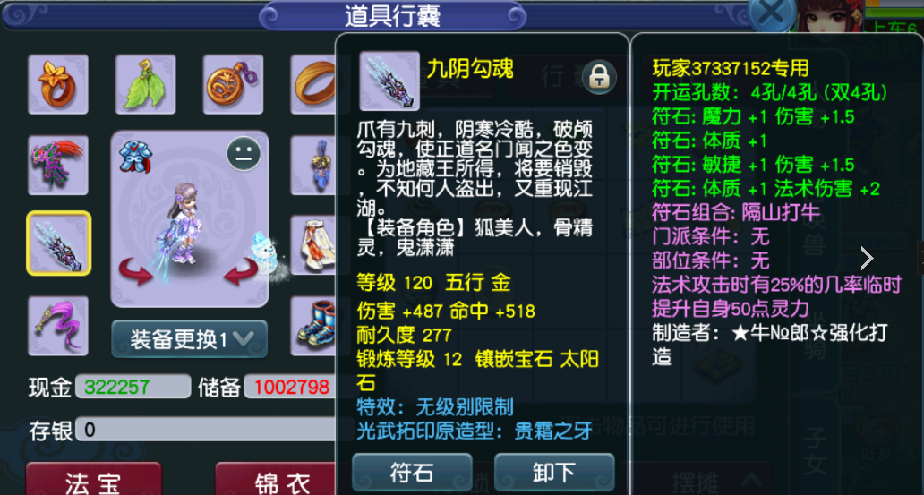 梦幻西游：200上架100级满伤武器，售出后，玩家意识到少零