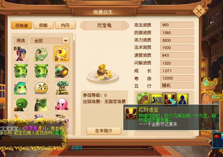 梦幻西游：新资料片推出51种新召唤兽，囤66的商人要发财了